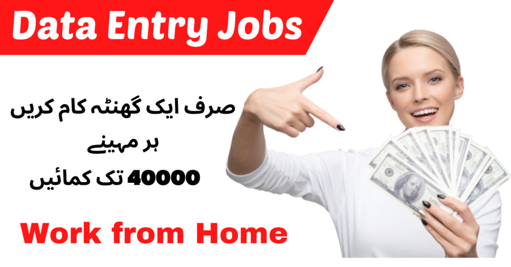  Data Entry Jobs Online